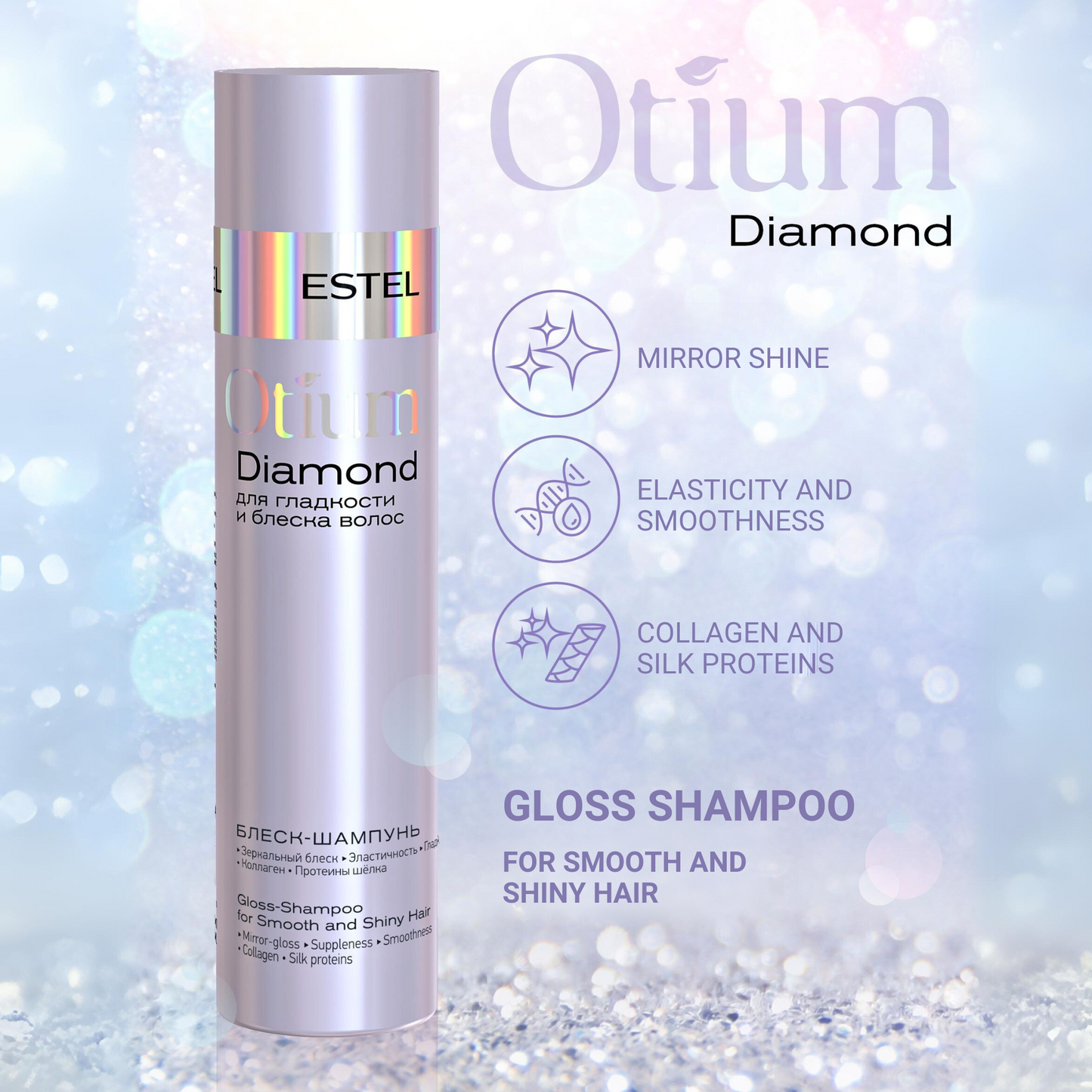 ESTEL OTIUM DIAMOND Gloss Шампунь для гладких и блестящих волос